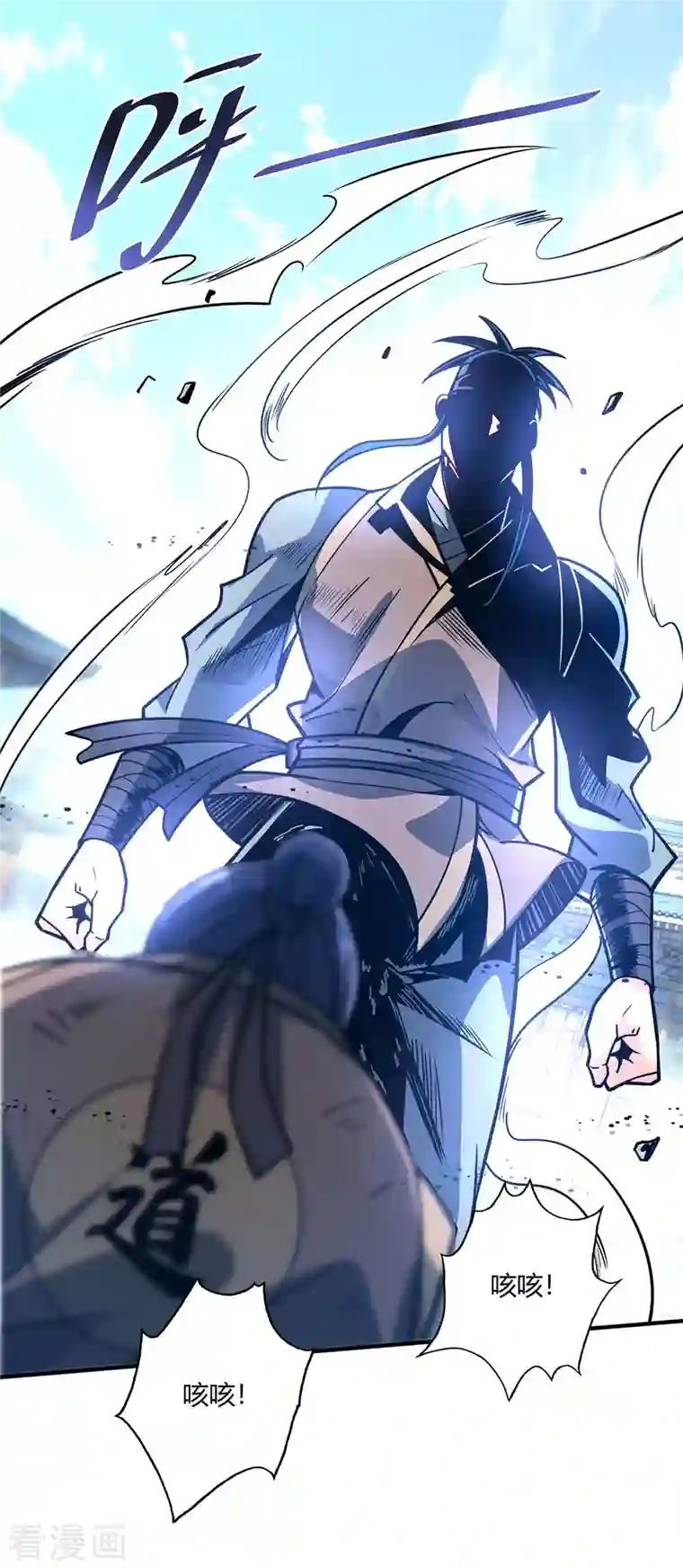 武映三千道第115话 站住