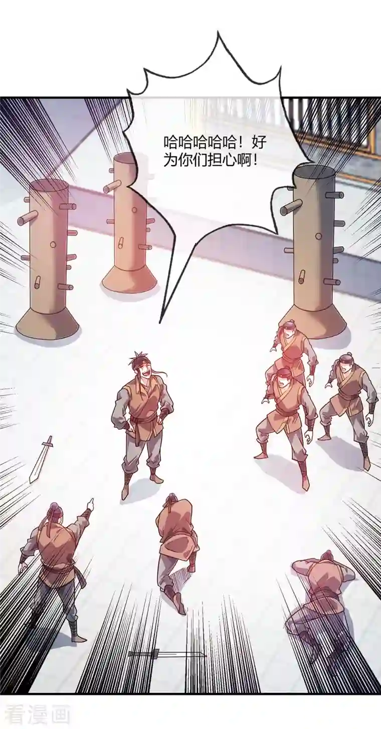 武映三千道第115话 站住