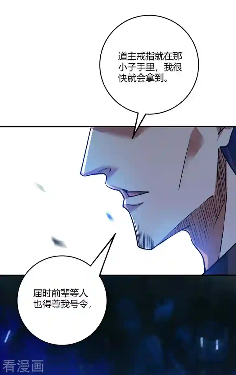 武映三千道第115话 站住