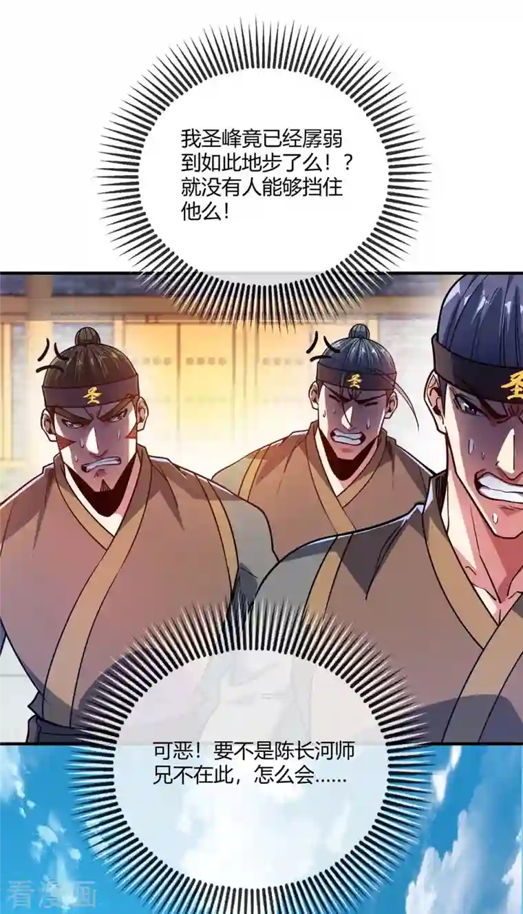 武映三千道第115话 站住