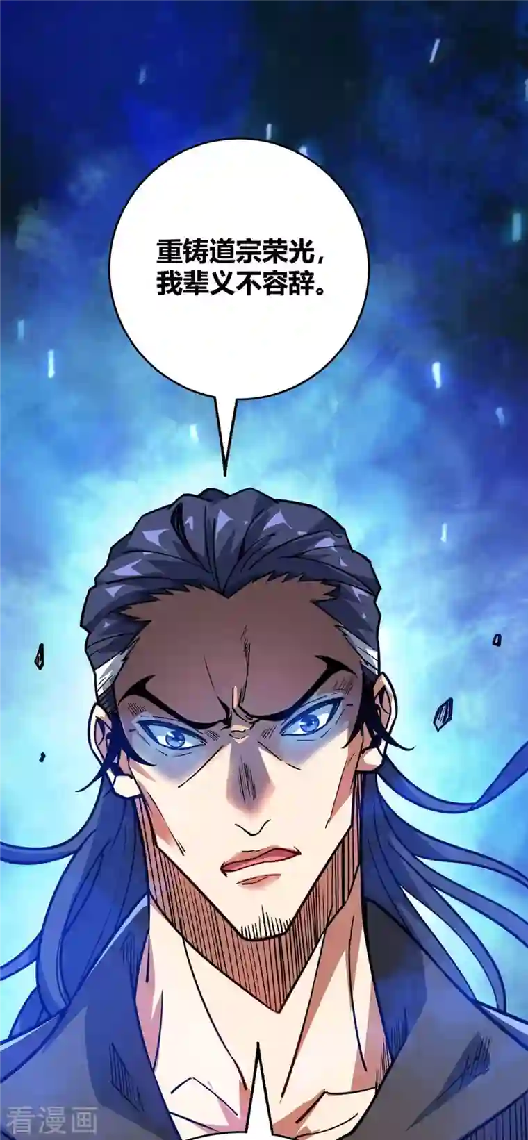 武映三千道第115话 站住