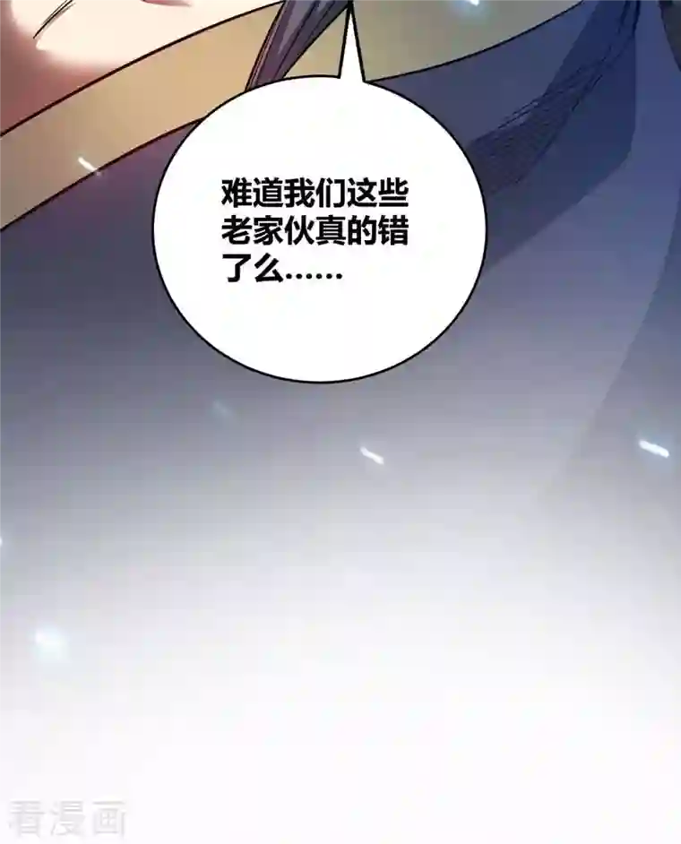 武映三千道第115话 站住