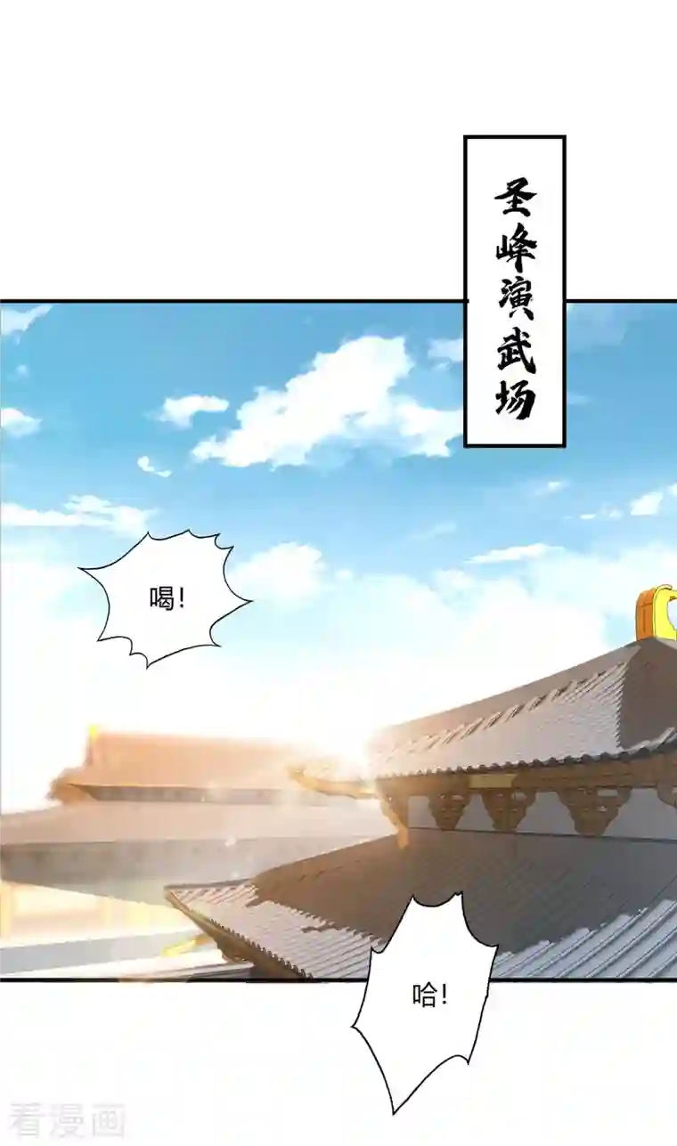 武映三千道第115话 站住