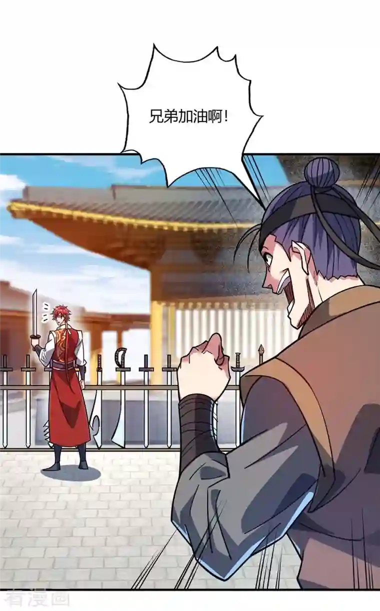 武映三千道第117话 结束战斗