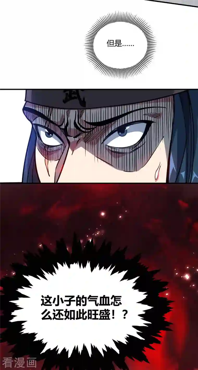 武映三千道第117话 结束战斗