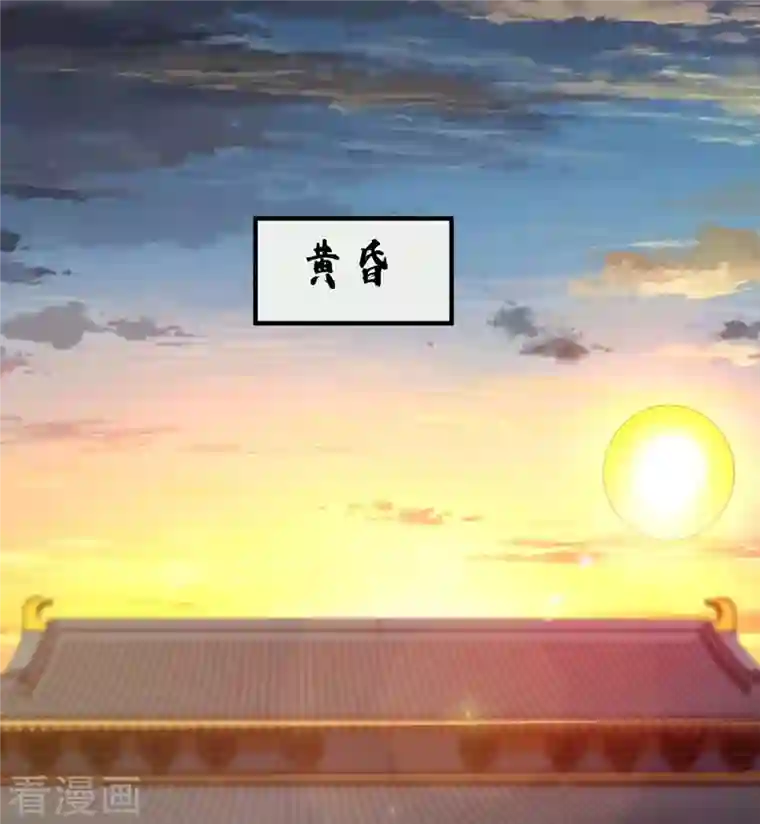 武映三千道第117话 结束战斗