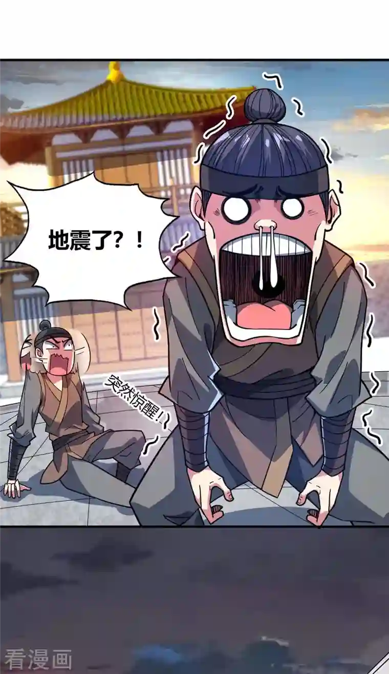 武映三千道第118话 赔偿