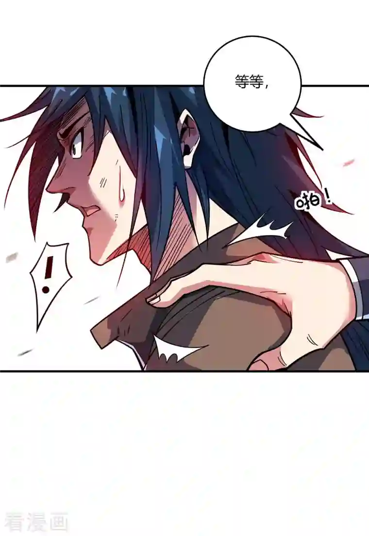 武映三千道第118话 赔偿