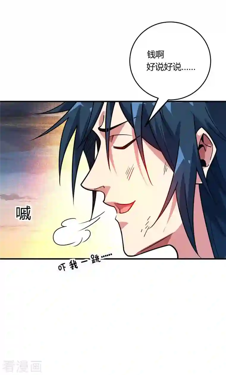 武映三千道第118话 赔偿