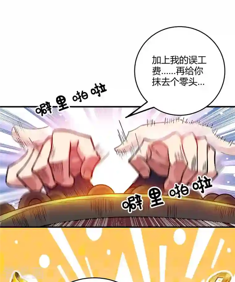 武映三千道第118话 赔偿