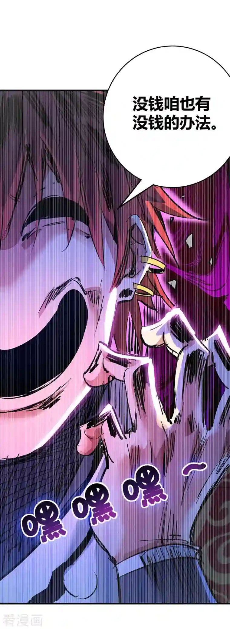 武映三千道第118话 赔偿