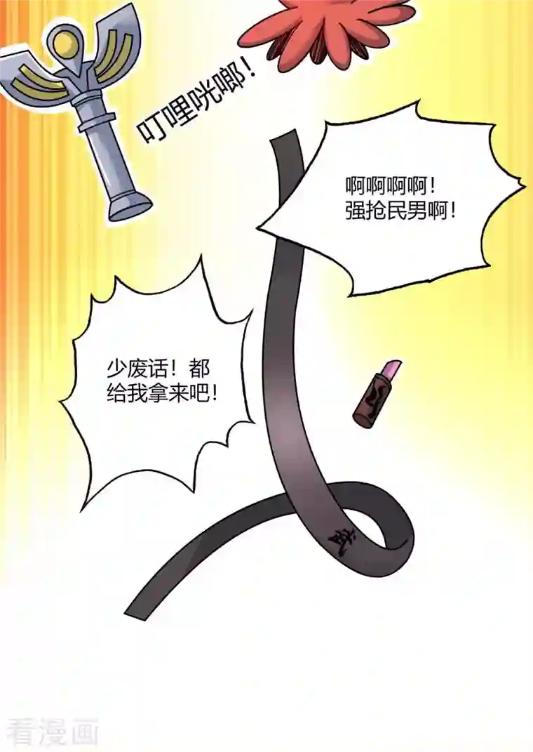 武映三千道第118话 赔偿