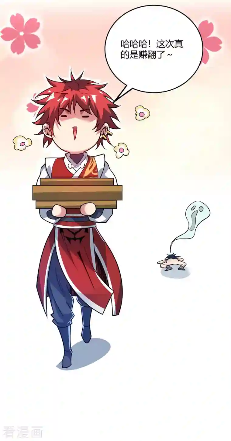 武映三千道第118话 赔偿