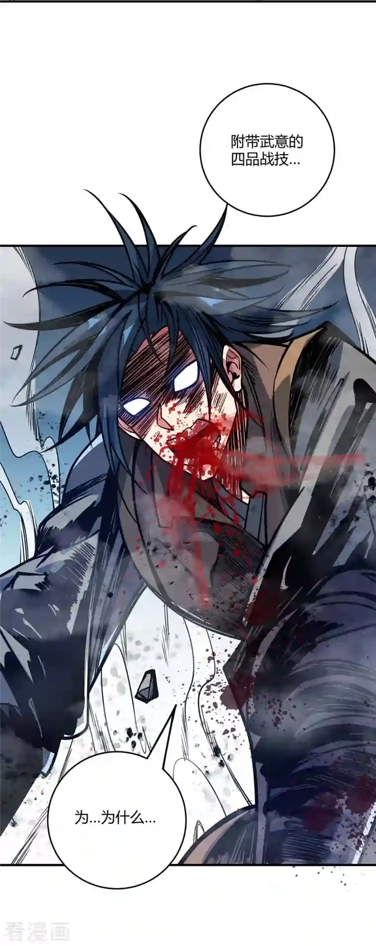 武映三千道第118话 赔偿