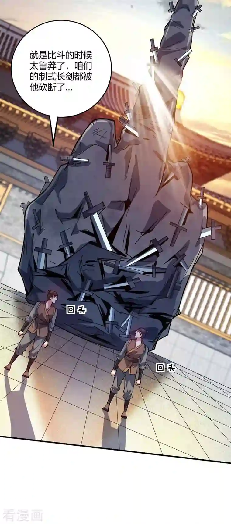 武映三千道第118话 赔偿