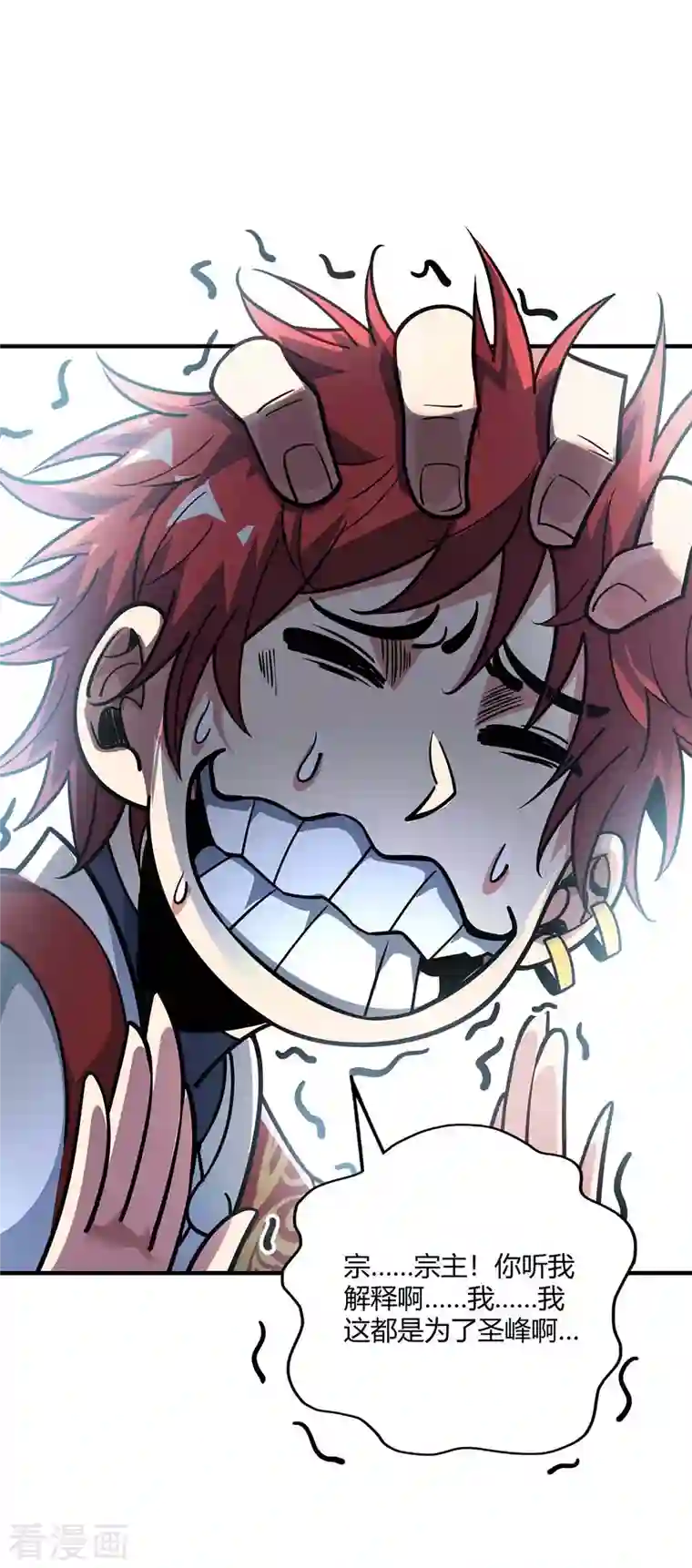 武映三千道第119话 教训