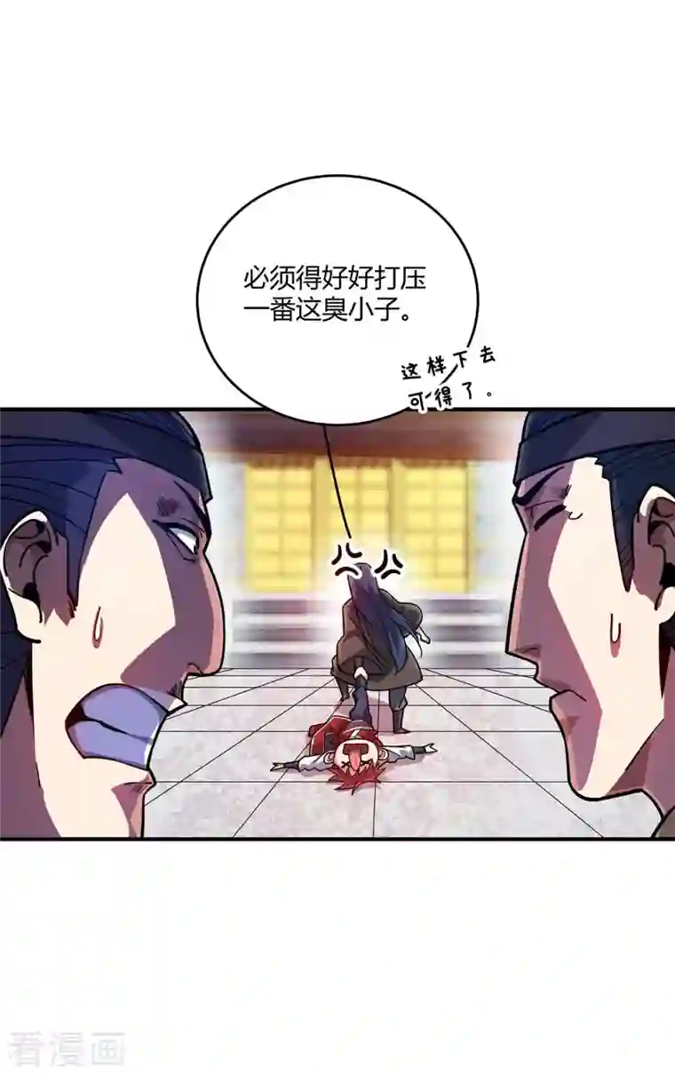 武映三千道第119话 教训