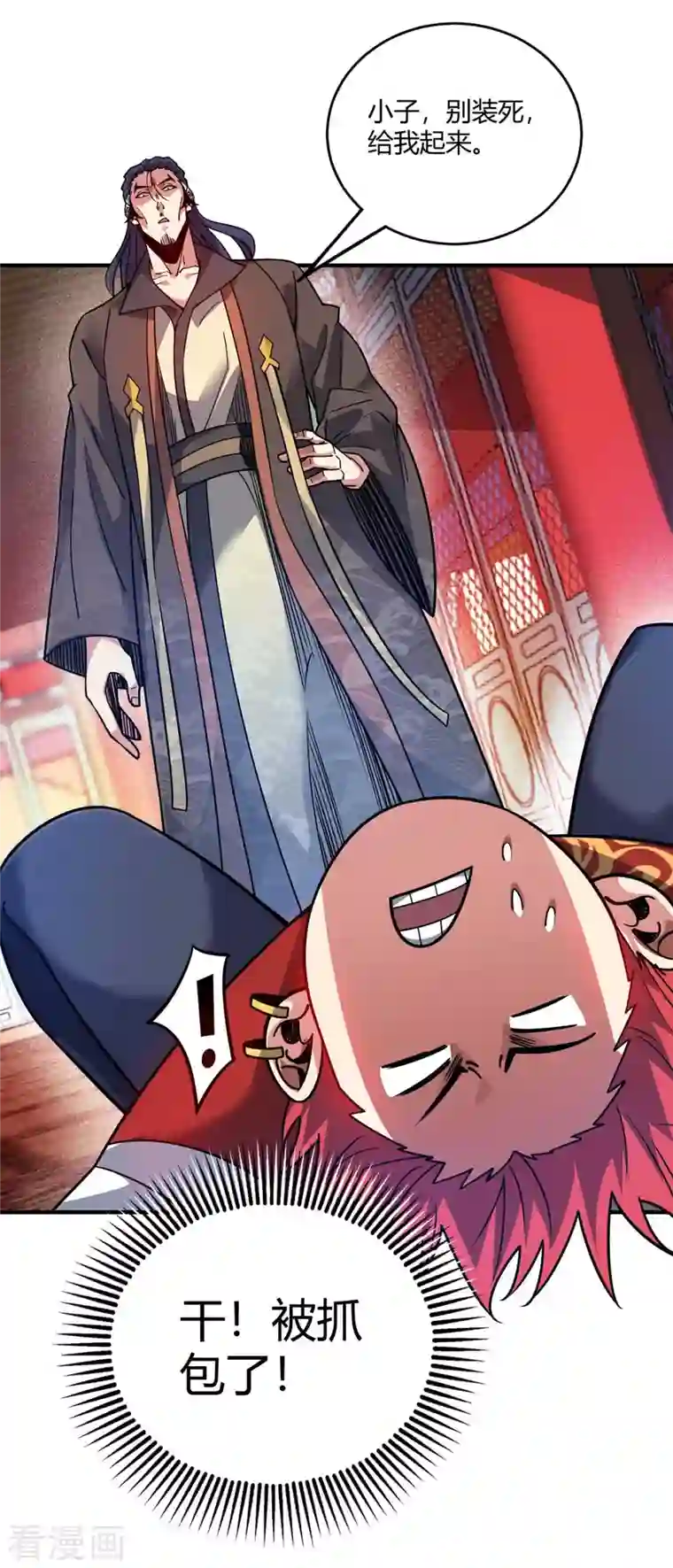 武映三千道第119话 教训