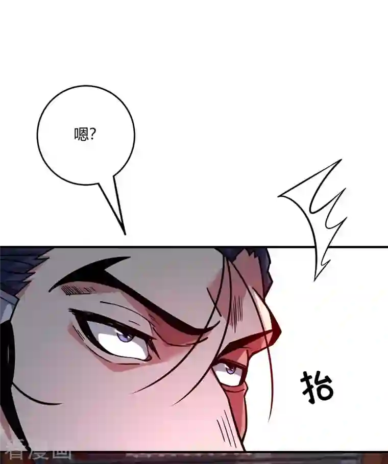 武映三千道第119话 教训