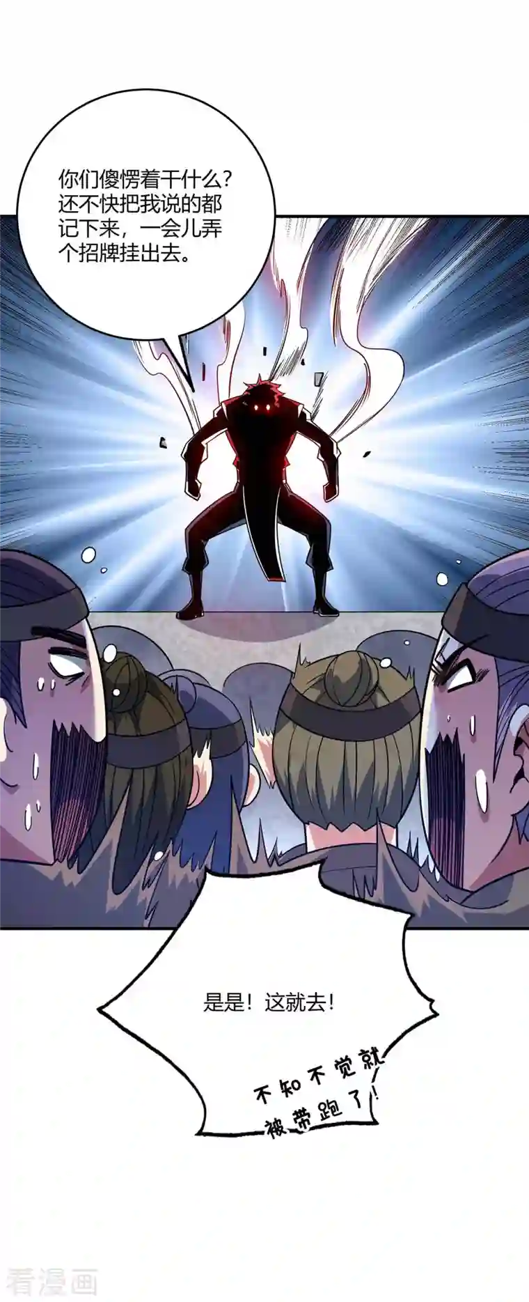 武映三千道第119话 教训