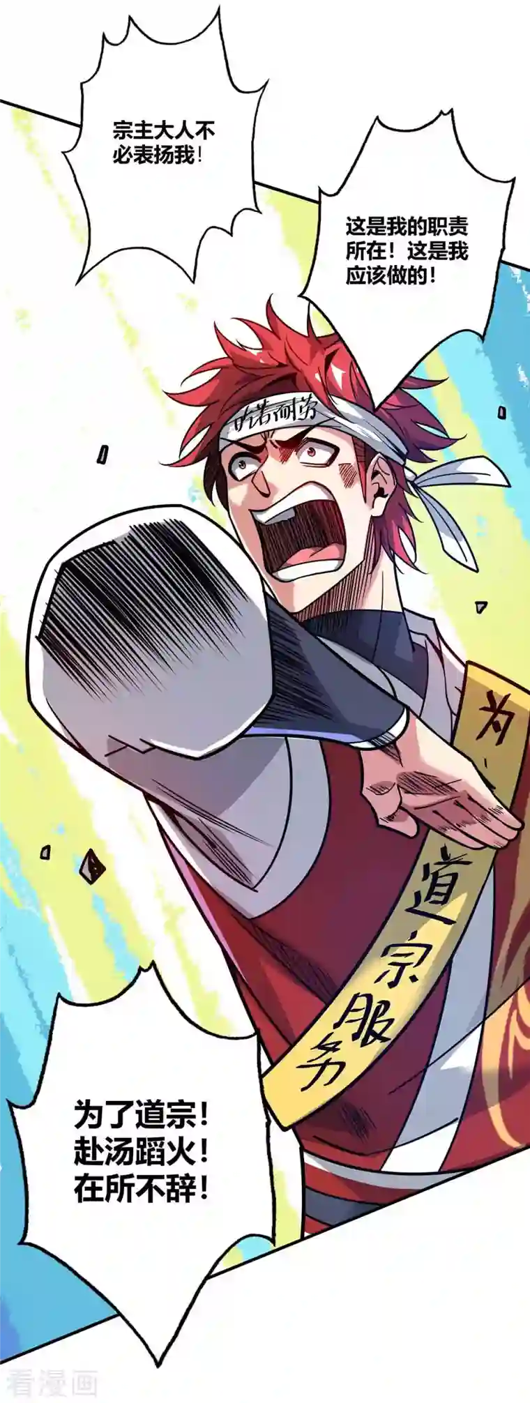 武映三千道第119话 教训