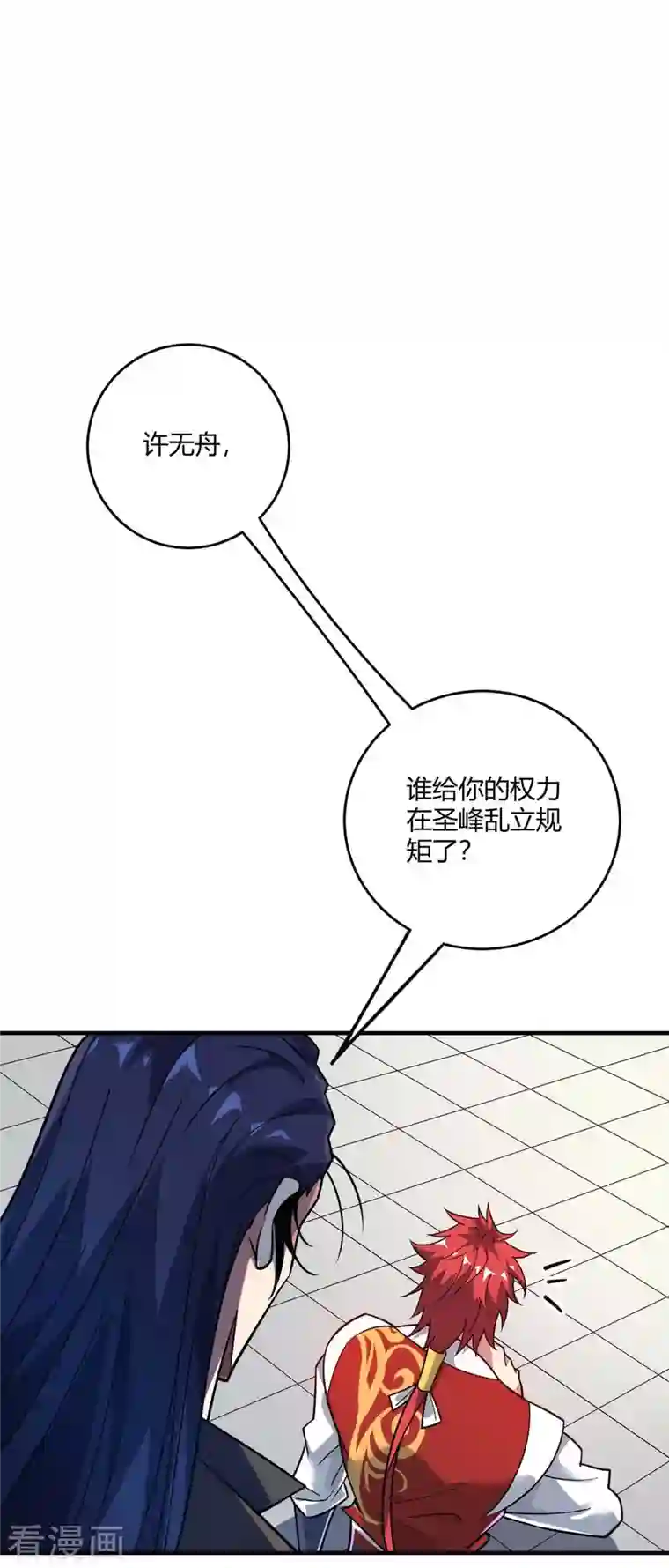 武映三千道第119话 教训