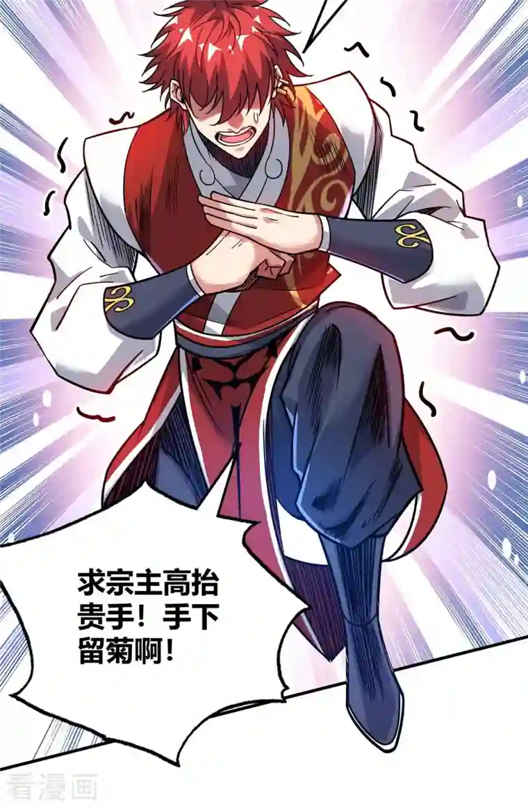 武映三千道第120话 器峰