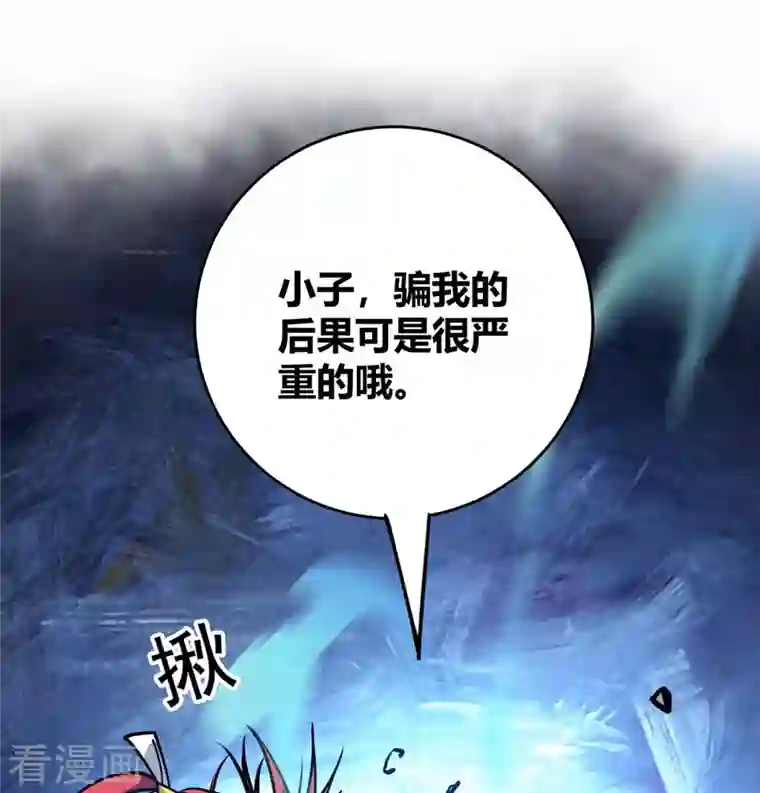 武映三千道第120话 器峰