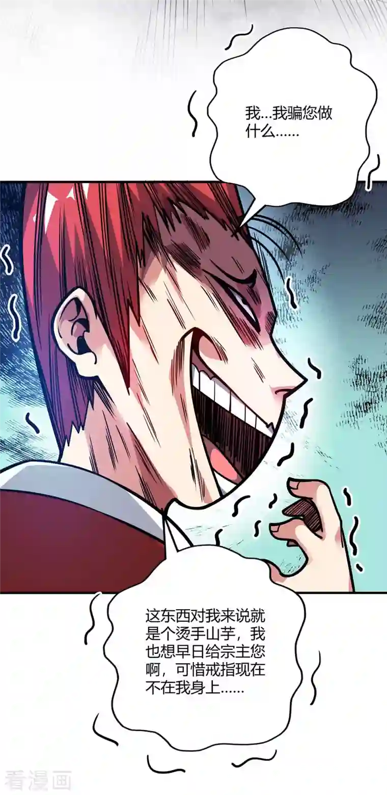 武映三千道第120话 器峰