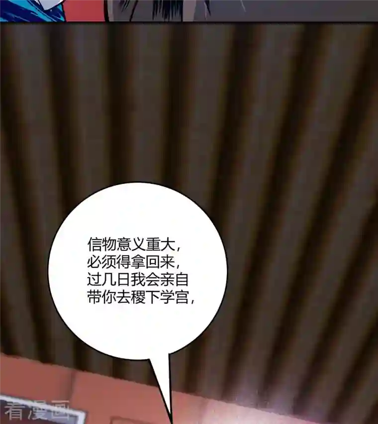 武映三千道第120话 器峰