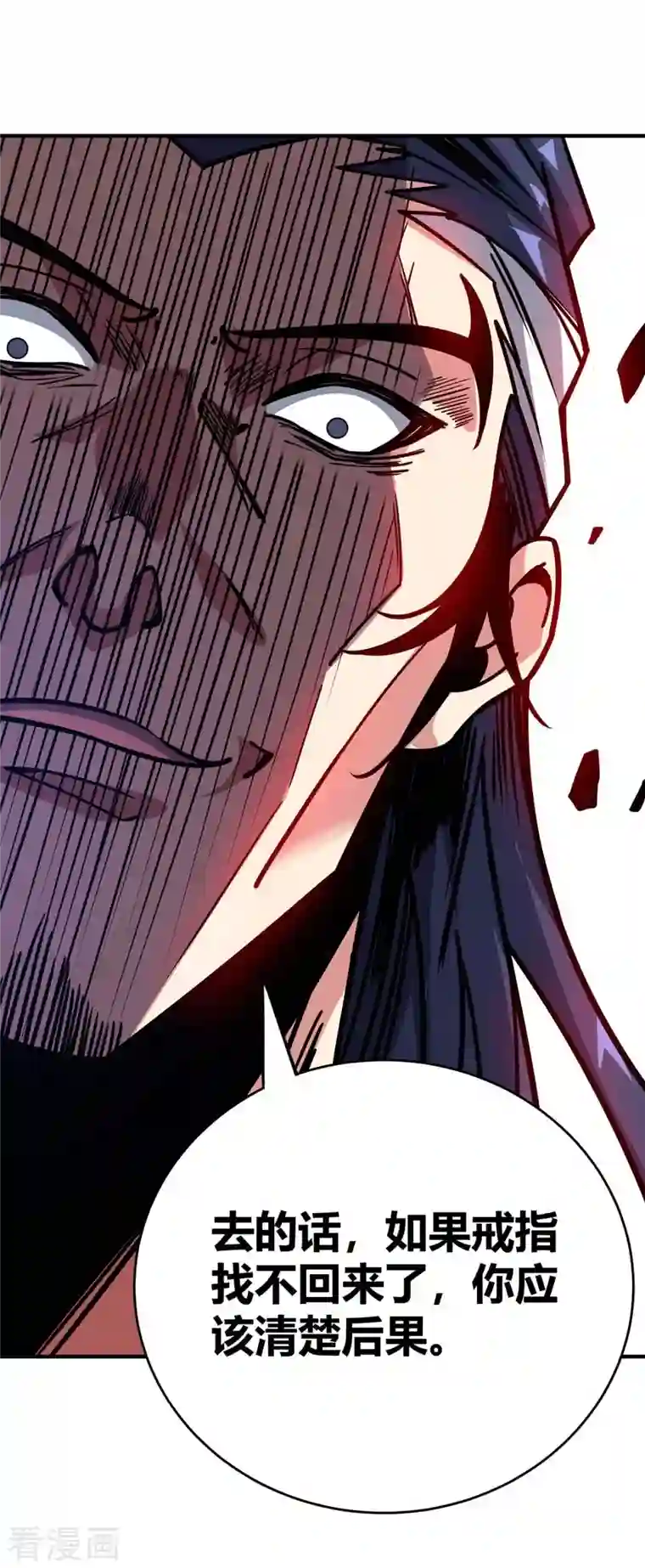 武映三千道第120话 器峰