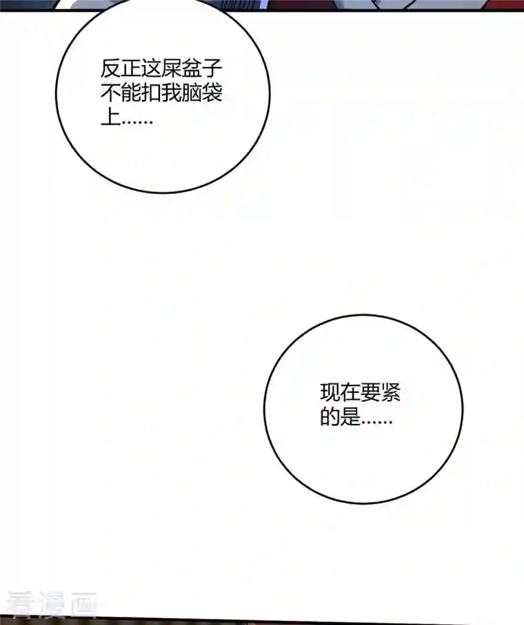 武映三千道第120话 器峰