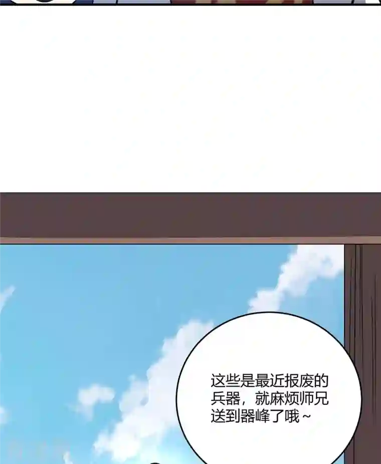 武映三千道第120话 器峰