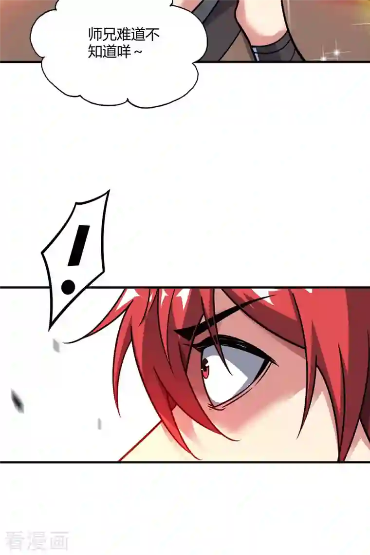 武映三千道第120话 器峰