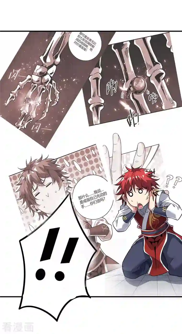 武映三千道第120话 器峰