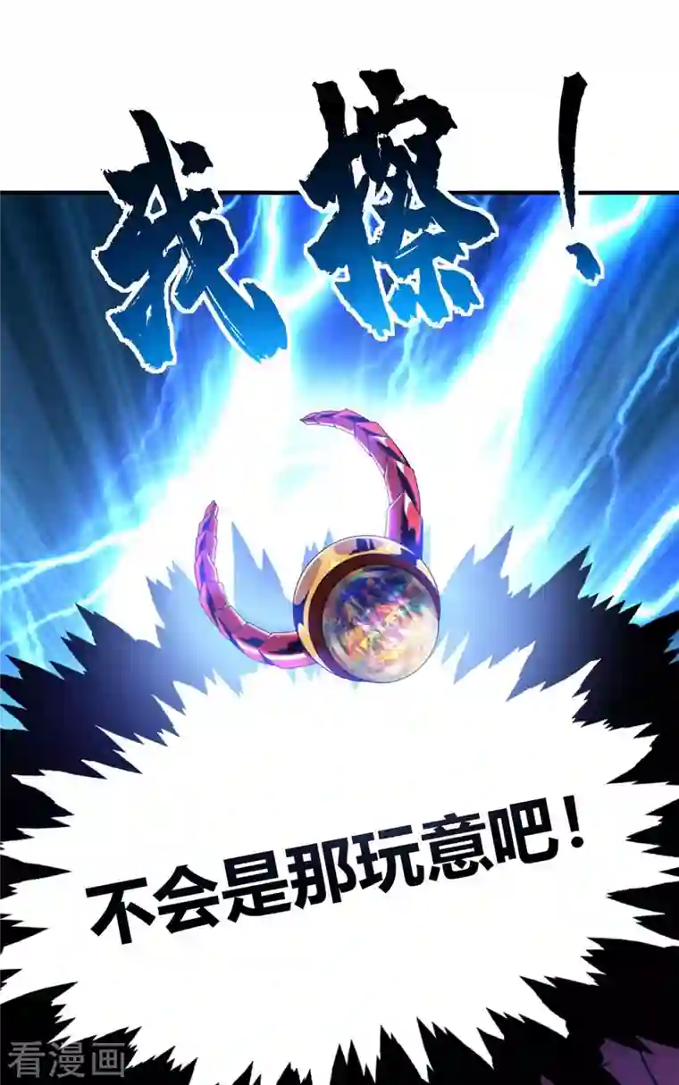 武映三千道第120话 器峰