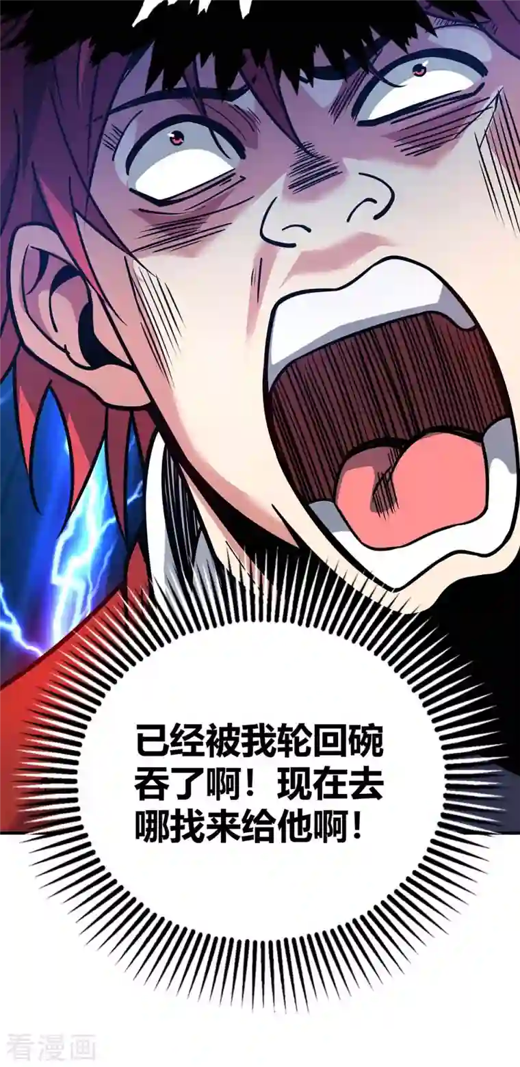 武映三千道第120话 器峰