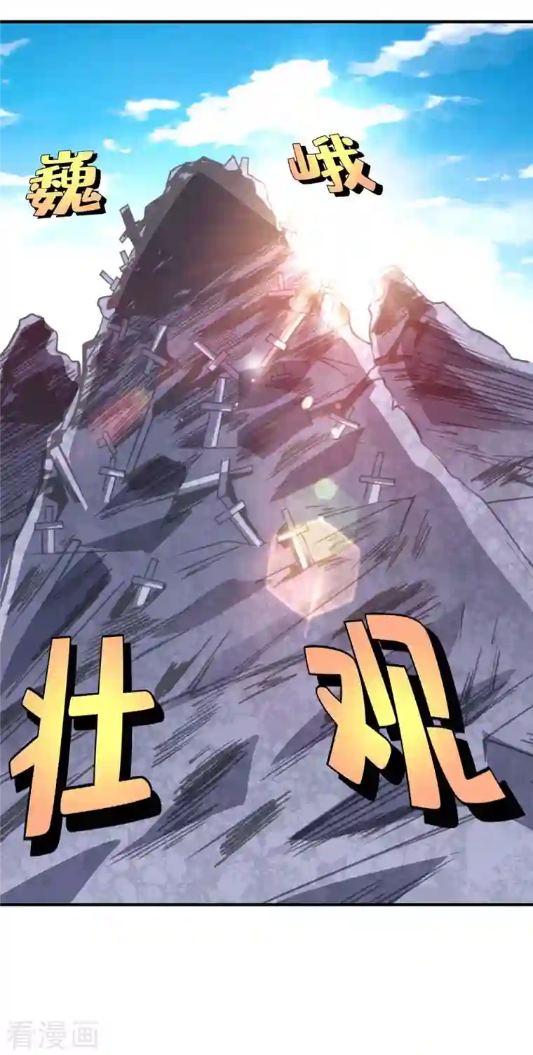 武映三千道第121话 像个傻子