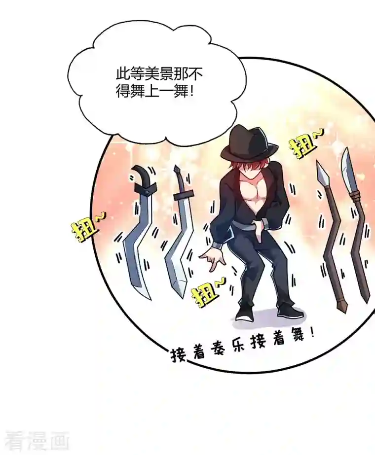 武映三千道第121话 像个傻子