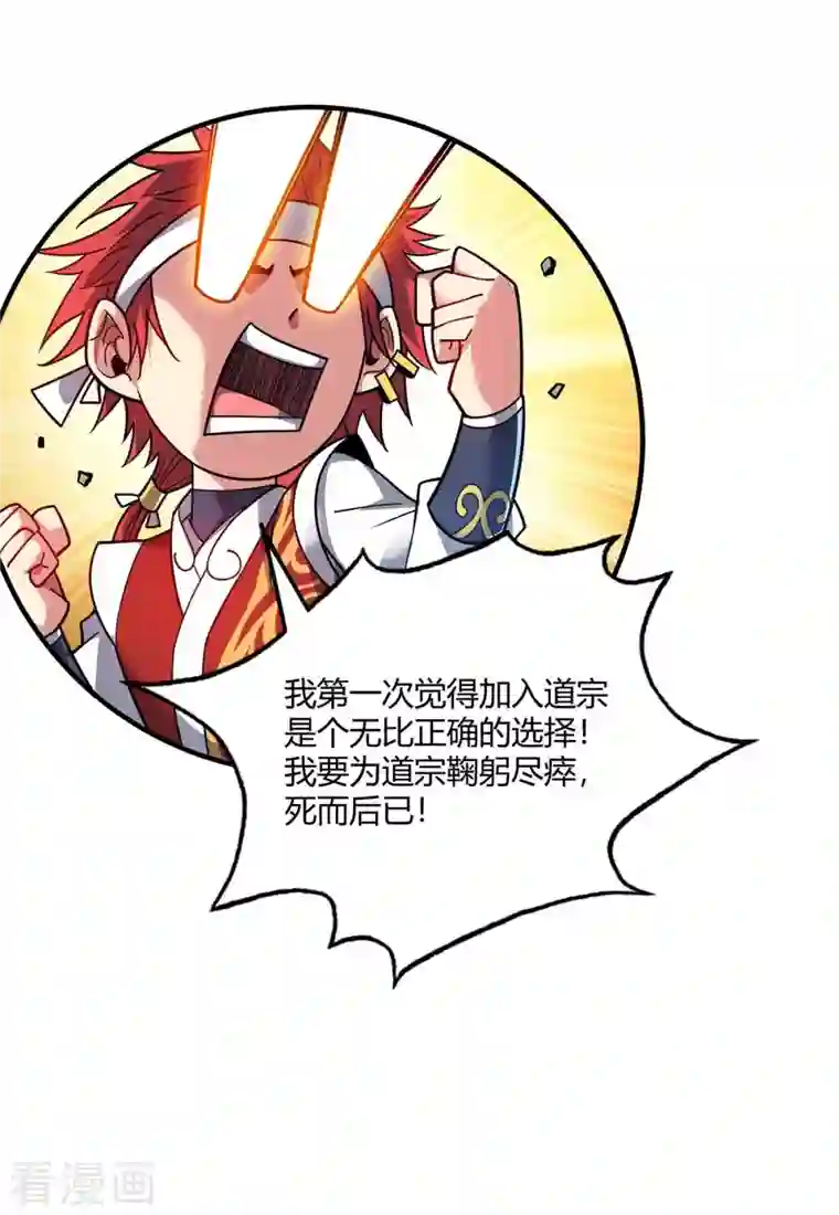 武映三千道第121话 像个傻子