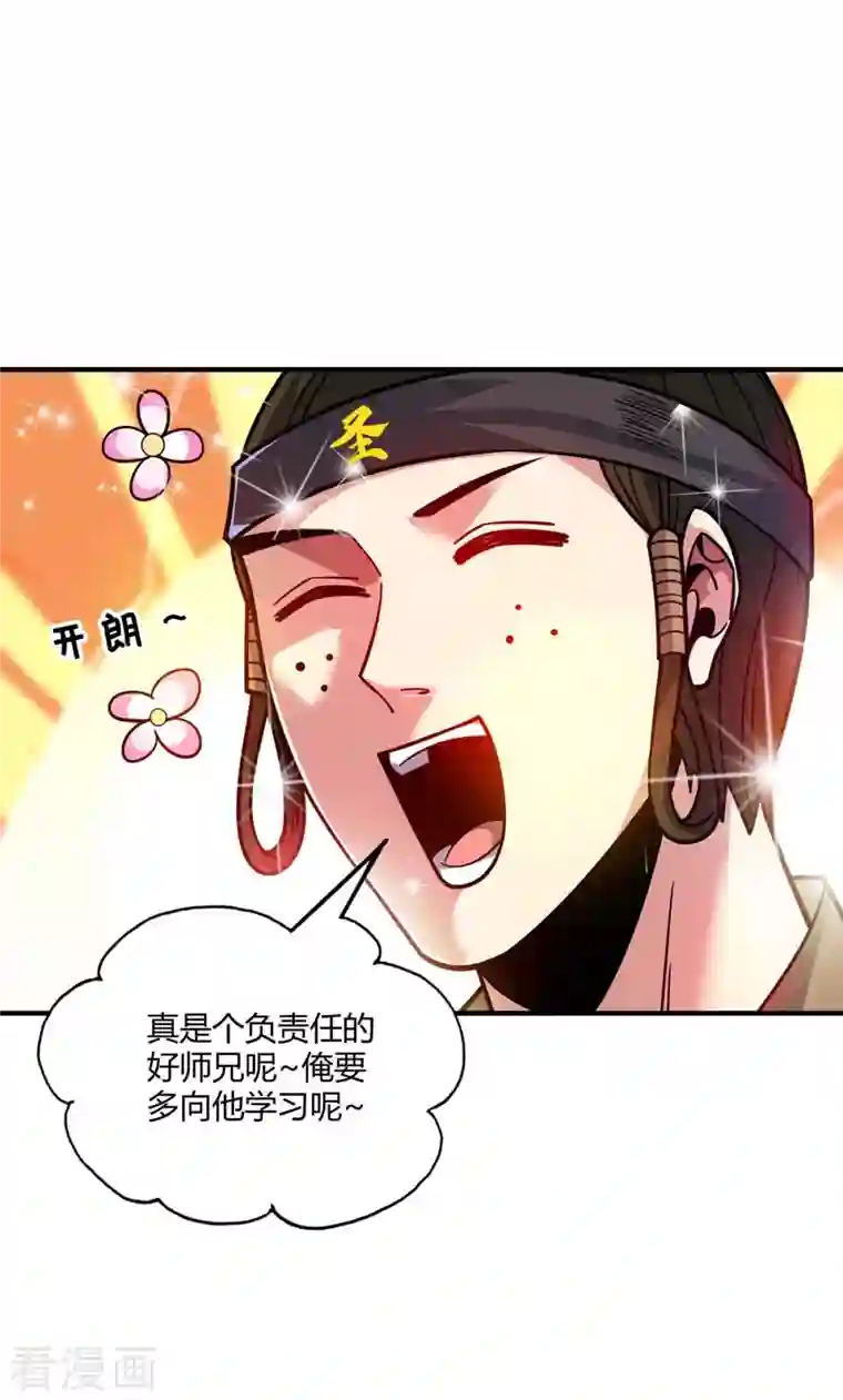 武映三千道第121话 像个傻子