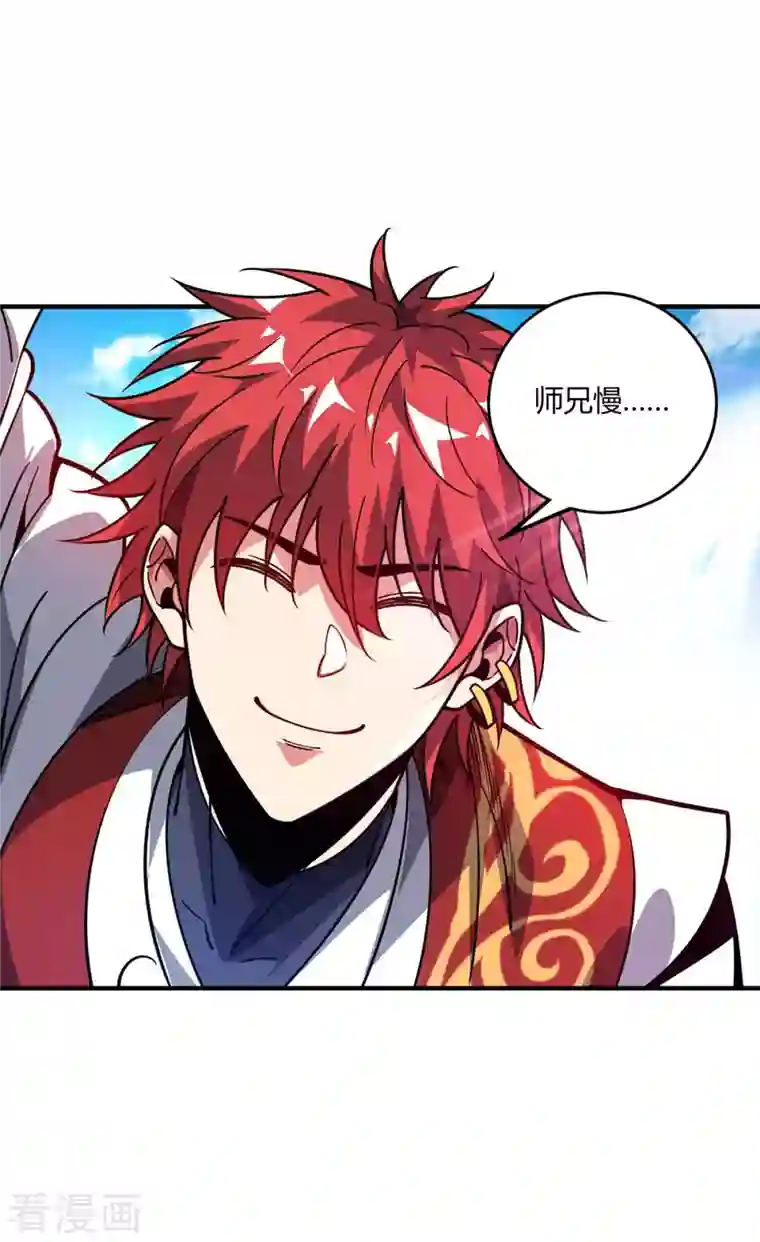 武映三千道第121话 像个傻子