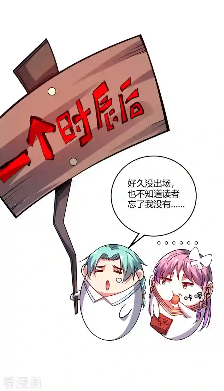 武映三千道第121话 像个傻子