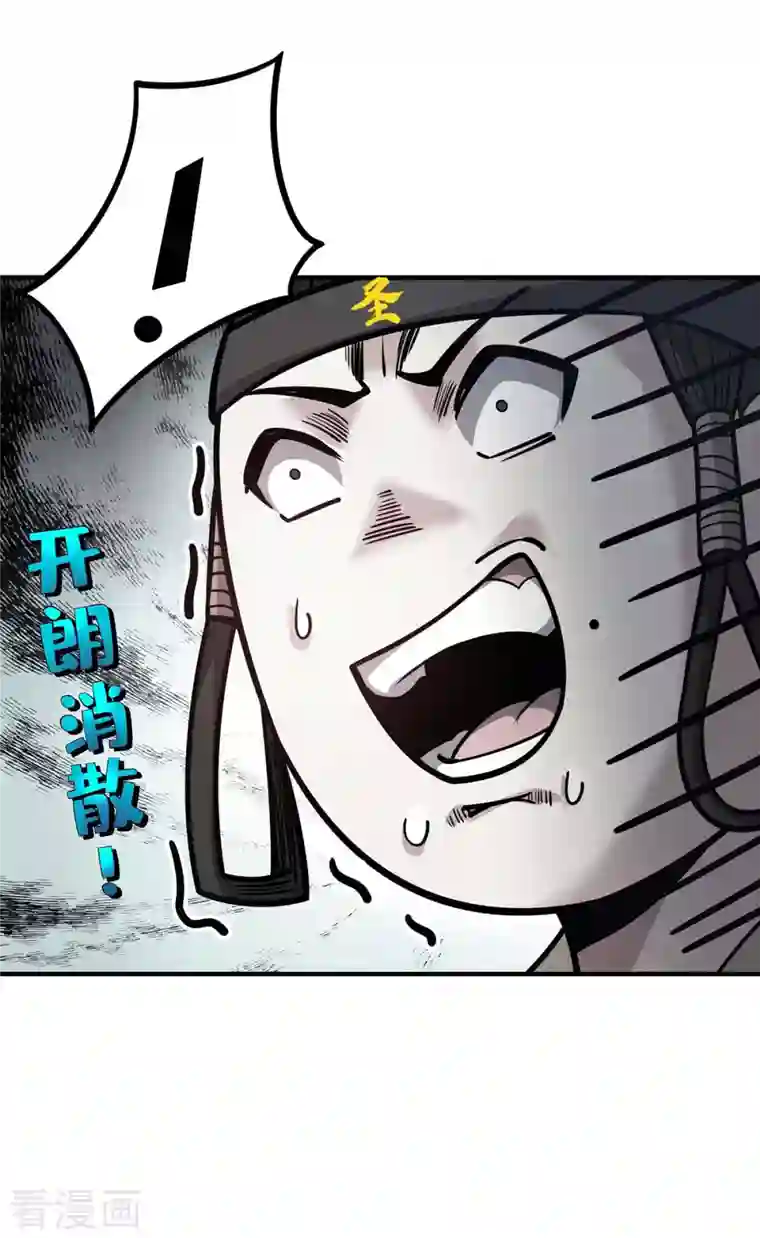 武映三千道第121话 像个傻子