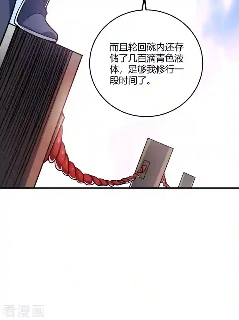 武映三千道第121话 像个傻子