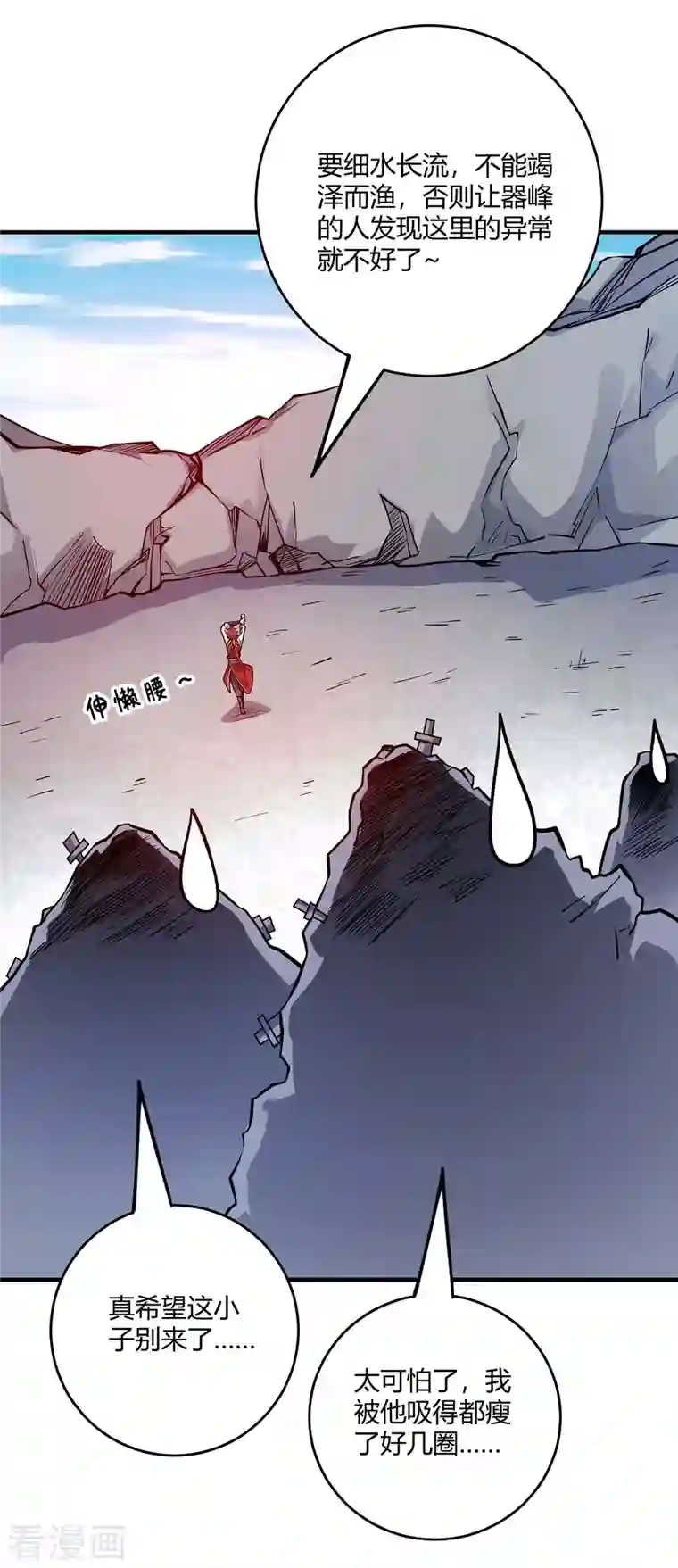 武映三千道第121话 像个傻子