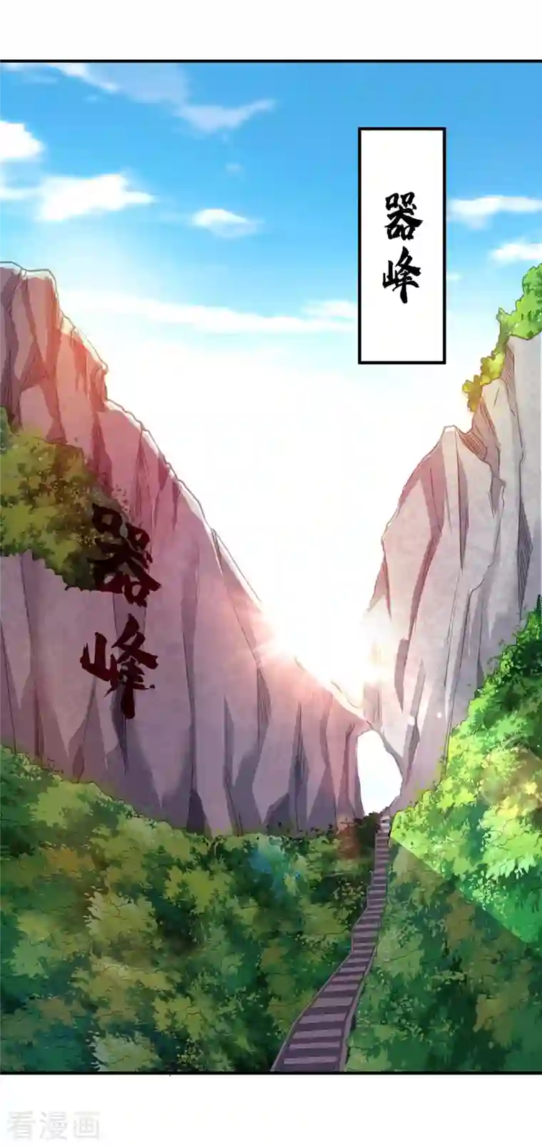 武映三千道第121话 像个傻子