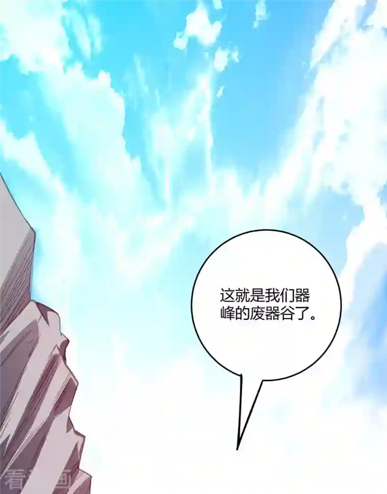 武映三千道第121话 像个傻子