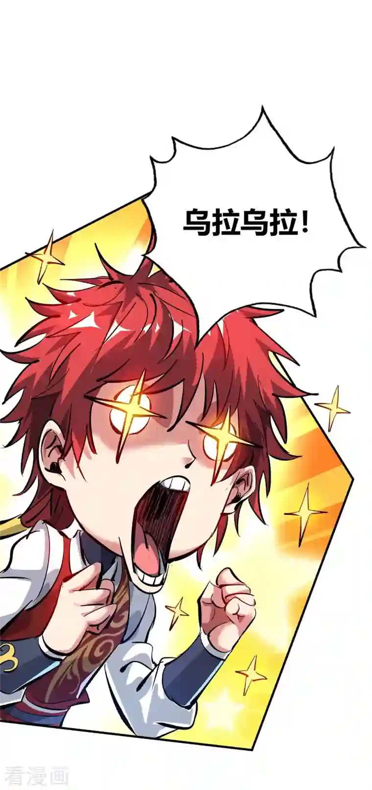 武映三千道第122话 泡温泉