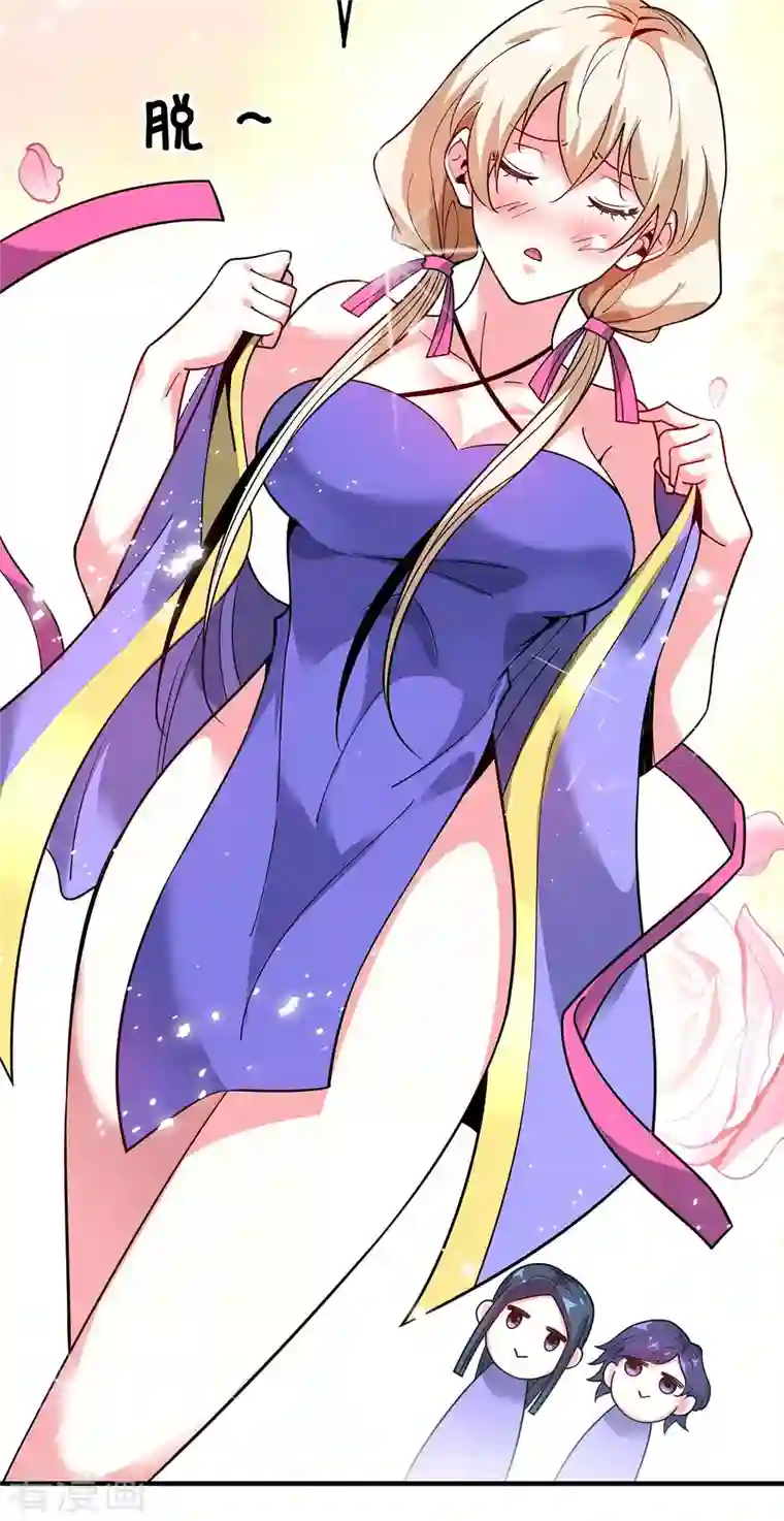 武映三千道第122话 泡温泉